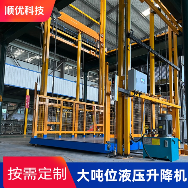 上犹导轨式升降机